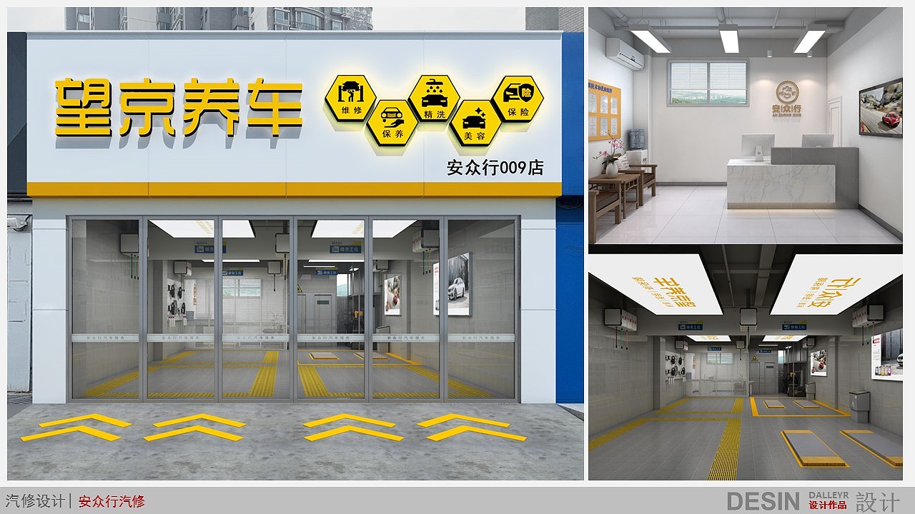 室内设计作品02