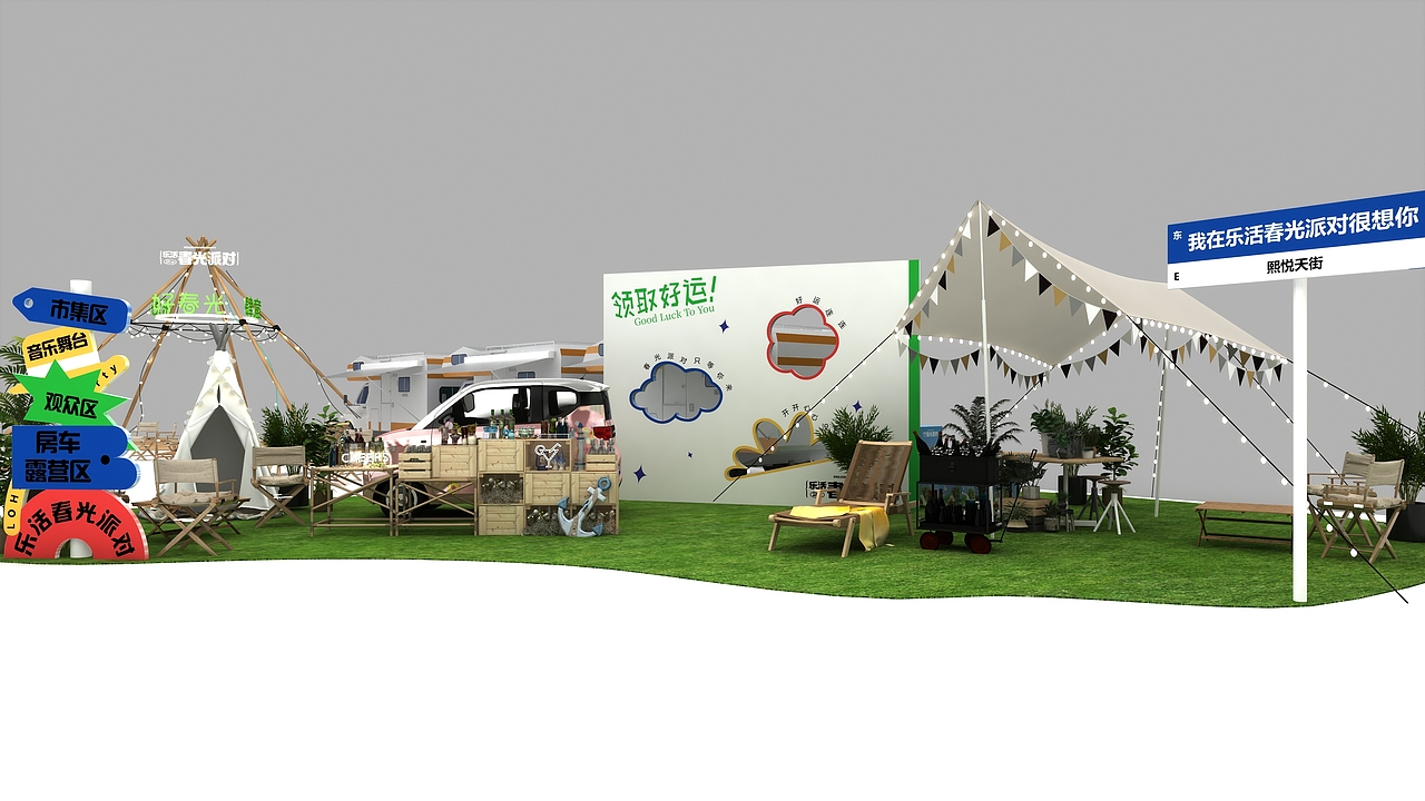 春光排队市集设计（图ZMzQwNzg4ODg4） - 舞台美术 - 站酷设计师意象界设计工作室原创素材 - 站酷ZCOOL