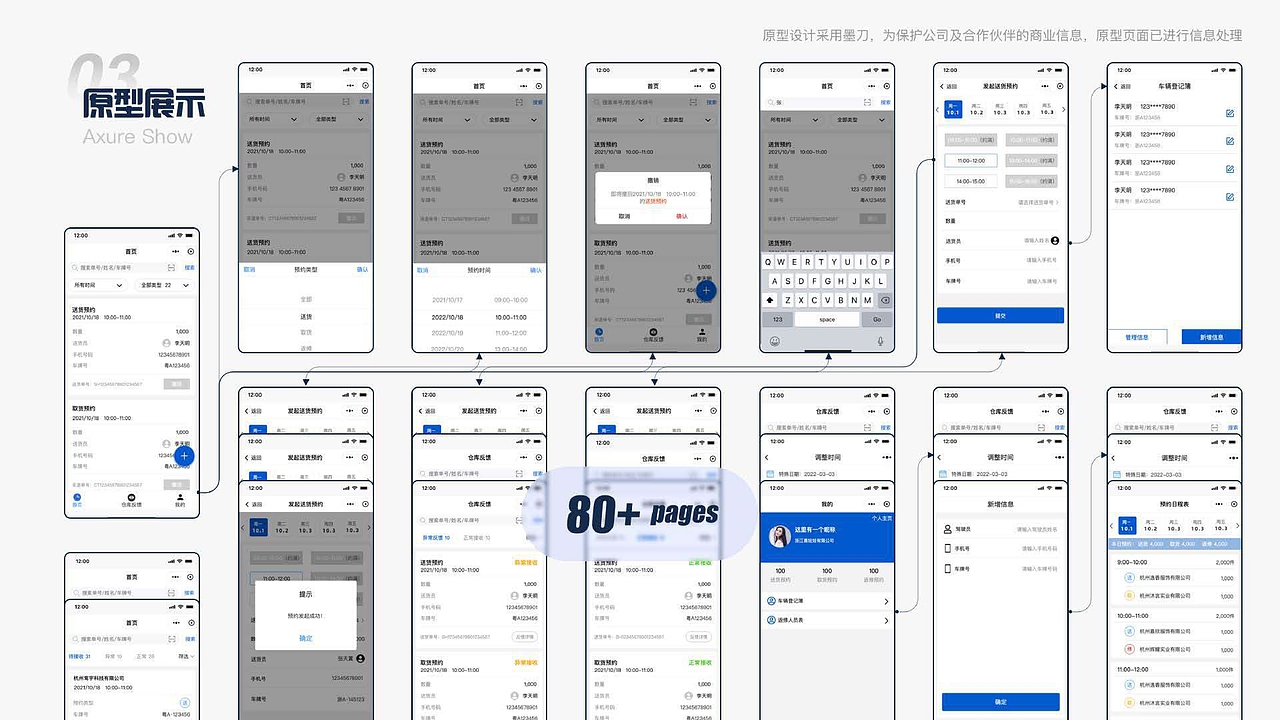 2023 UX/UI作品集