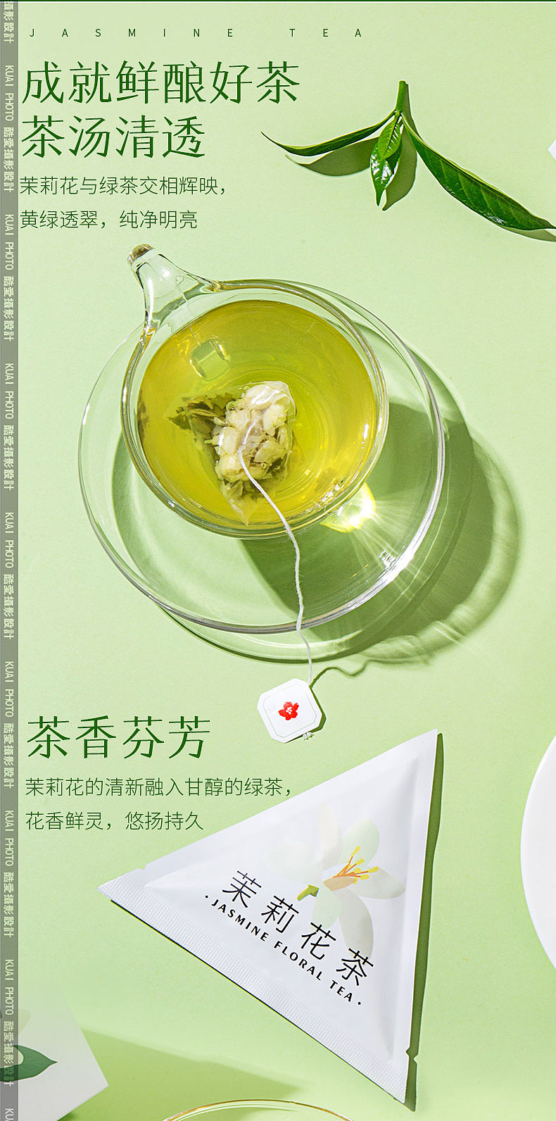 罗湖茉莉花茶详情拍摄设计视频拍摄 深圳电商产品摄影（图ZMzA4OTI3NTgw） - 美食摄影 - 站酷设计师龙岗电商产品摄影原创素材 - 站酷ZCOOL