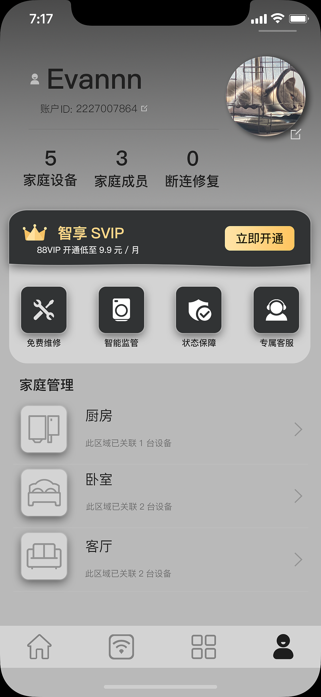 智能家居APP主页设计