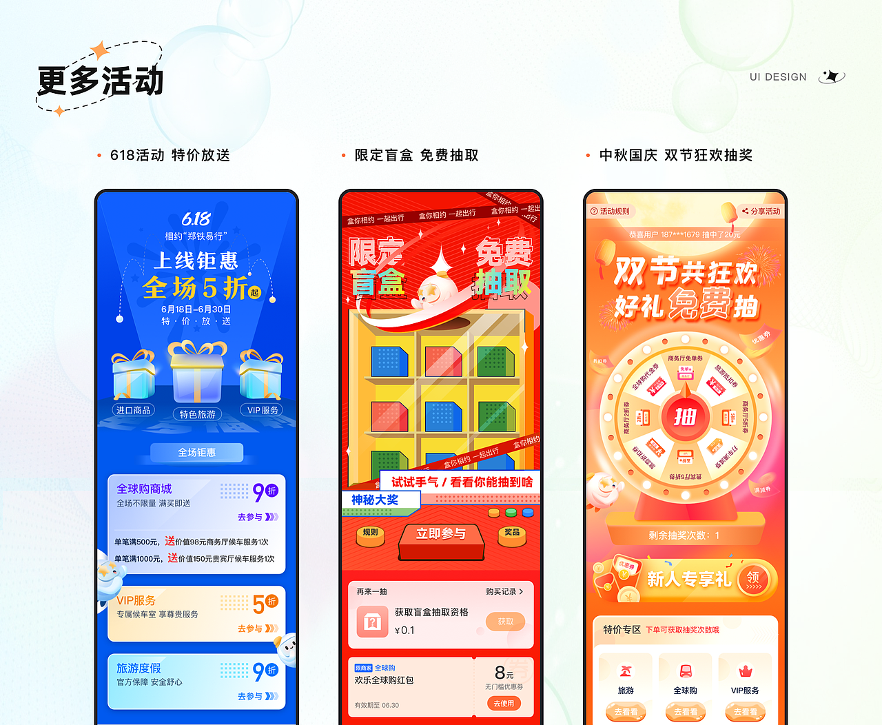 郑易行-郑铁官方旅客出行服务平台（图ZMzM3NDQwMzMy） - APP界面 - 站酷设计师颜一安原创素材 - 站酷ZCOOL