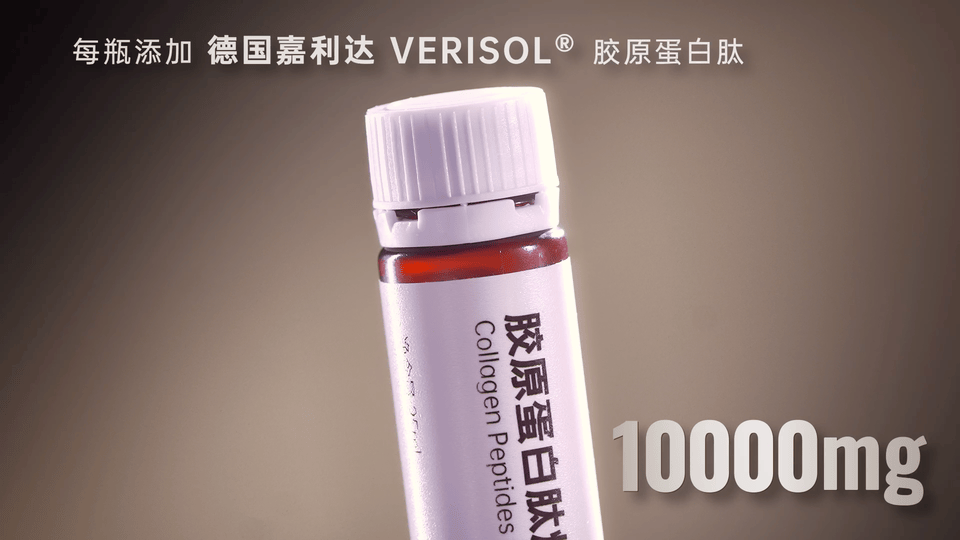 产品广告 | Ratti拉蒂 胶原蛋白肽烟酰胺风味饮品（图ZMzU5NTA5MjI0） - 短片 - 站酷设计师Pasionaset原创素材 - 站酷ZCOOL