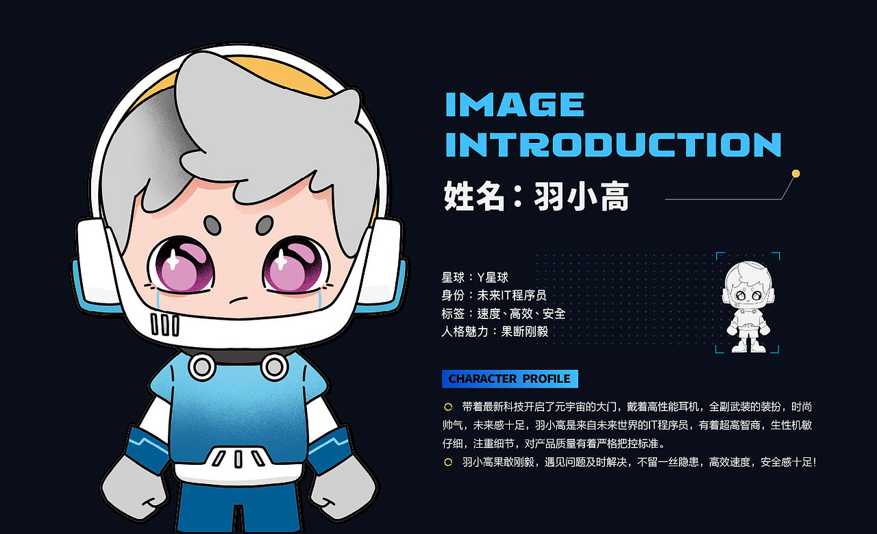 羽高数码 I 数码3C品牌IP设计（图ZMzIyNTEwNDI4） - IP形象 - 站酷设计师星匠品牌设计原创素材 - 站酷ZCOOL