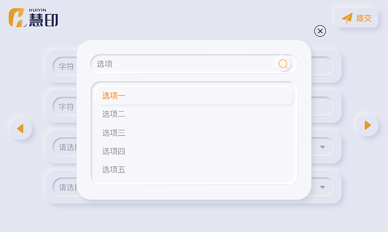 慧印-打印机界面（图ZMzQ3NTE1MjA4） - 其他UI - 站酷设计师一只猫ZY原创素材 - 站酷ZCOOL