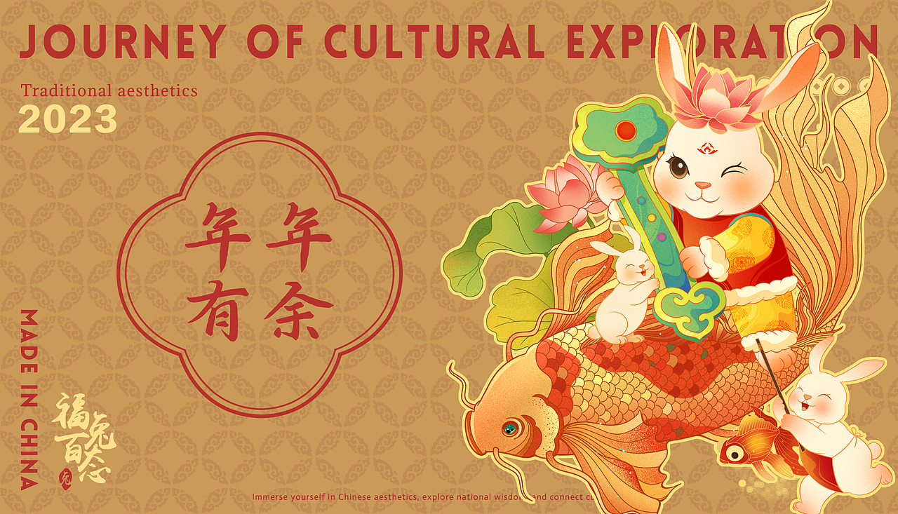 兔年贺图——福兔百态系列插画｜IP设计