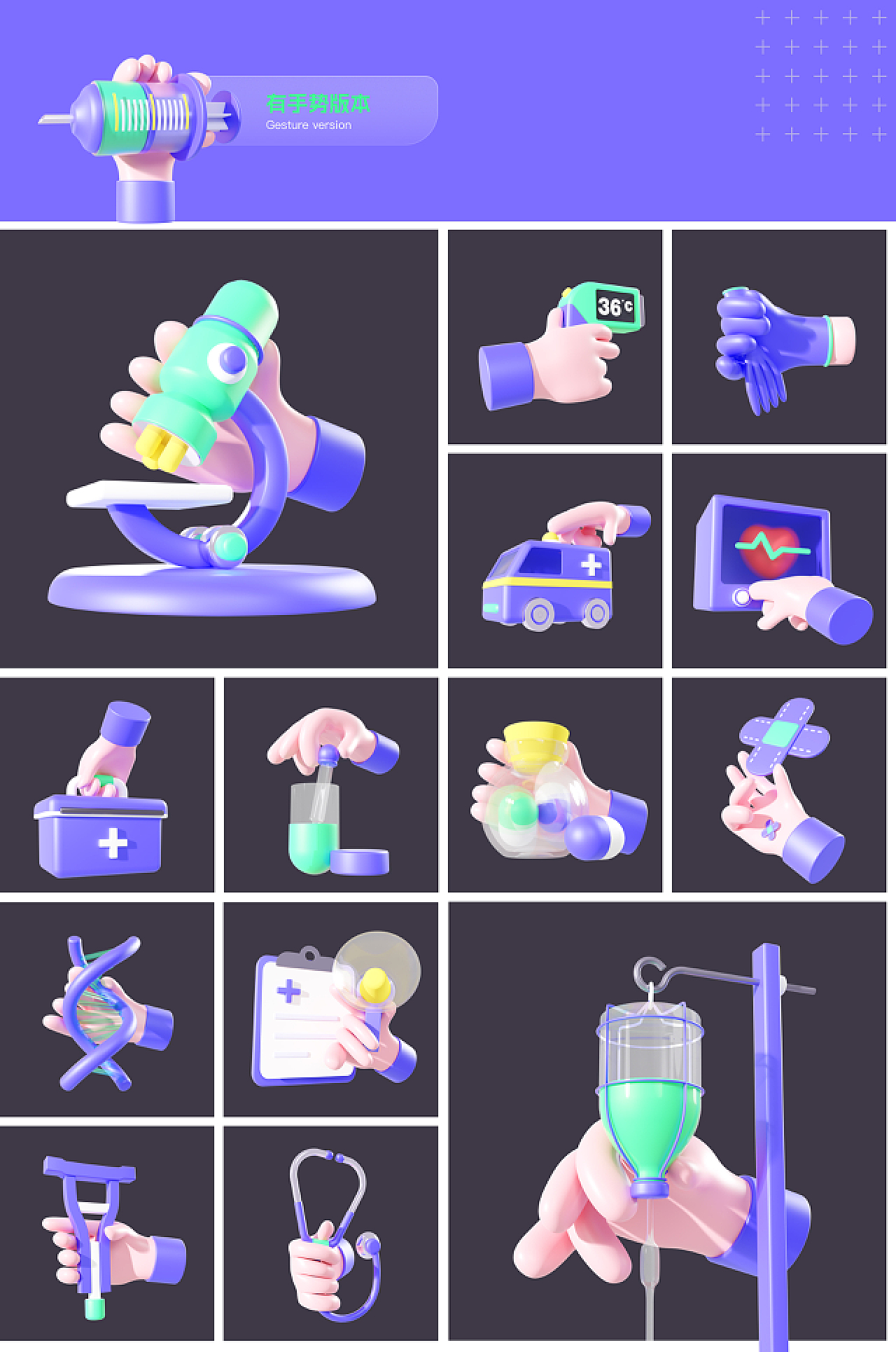 Blender醫療擬物圖標