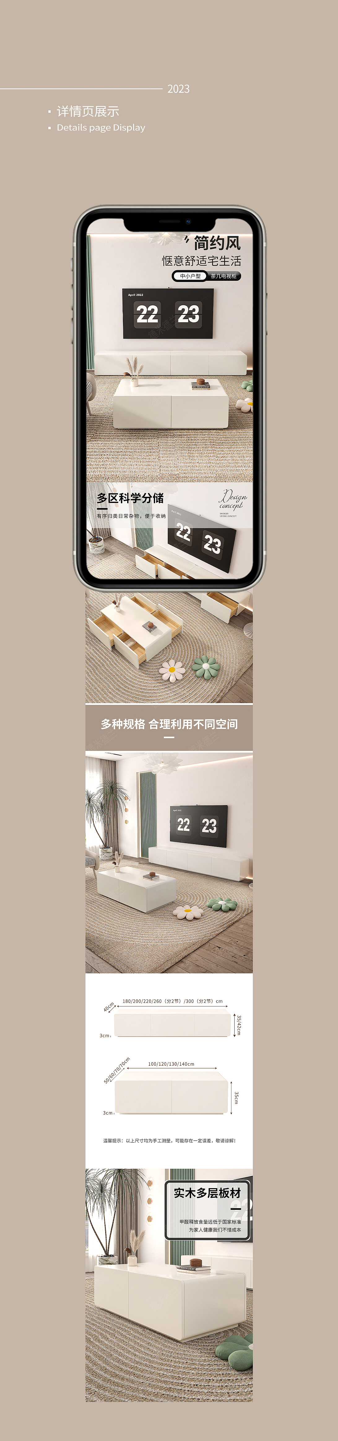 茶几电视柜3D建模渲染详情页（图ZMzM0Nzk4NTg4） - 电商 - 站酷设计师德米德兰全案设计原创素材 - 站酷ZCOOL