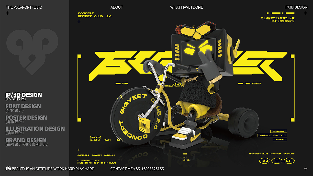 2024 设计师傅作品集丨Branding Portfolio