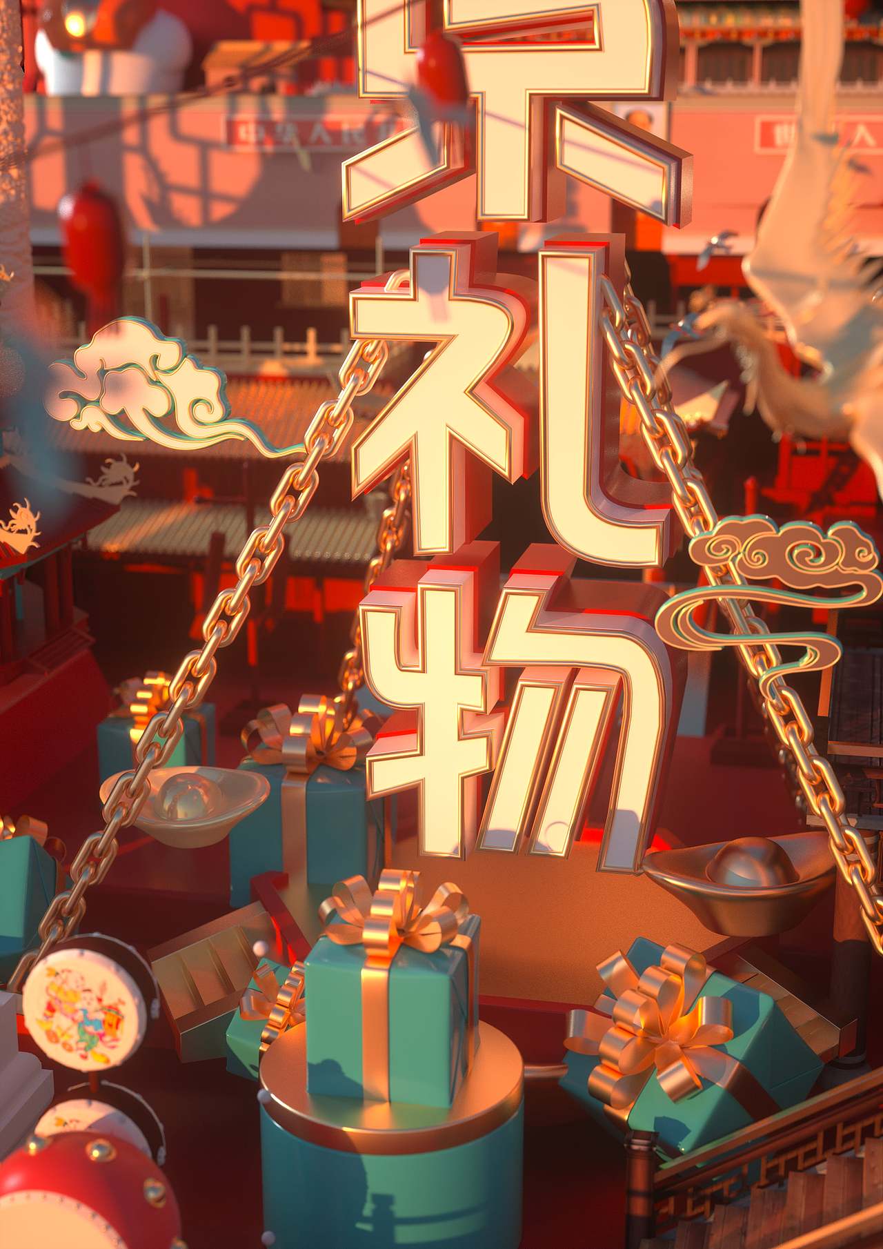 北京礼物——C4D国风视觉方案KV 海报 文创（图ZMzA4NzcxMDc2） - 商业插画 - 站酷设计师DAVE_Studio原创素材 - 站酷ZCOOL