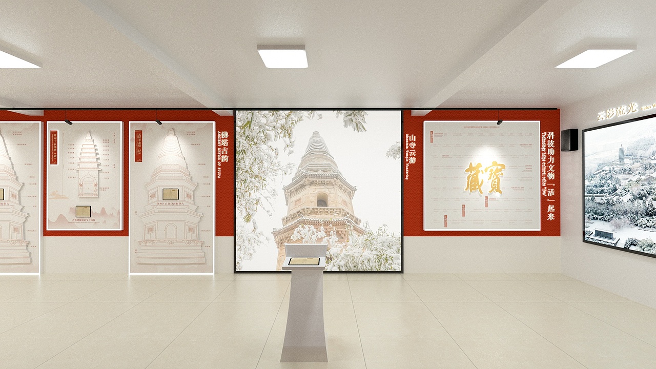 数字文化体验中心