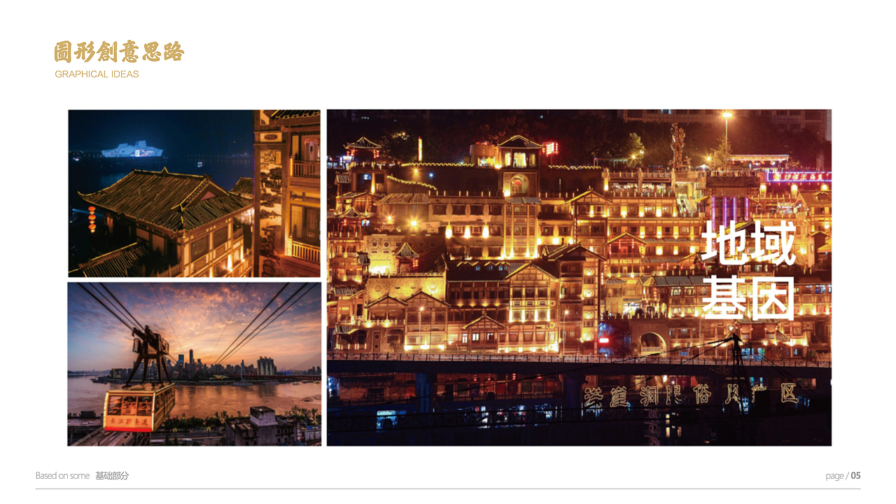 冷记渝味-火锅餐饮品牌vi设计（图ZMzEwNzU5MTIw） - 品牌 - 站酷设计师集智纵合IGB原创素材 - 站酷ZCOOL