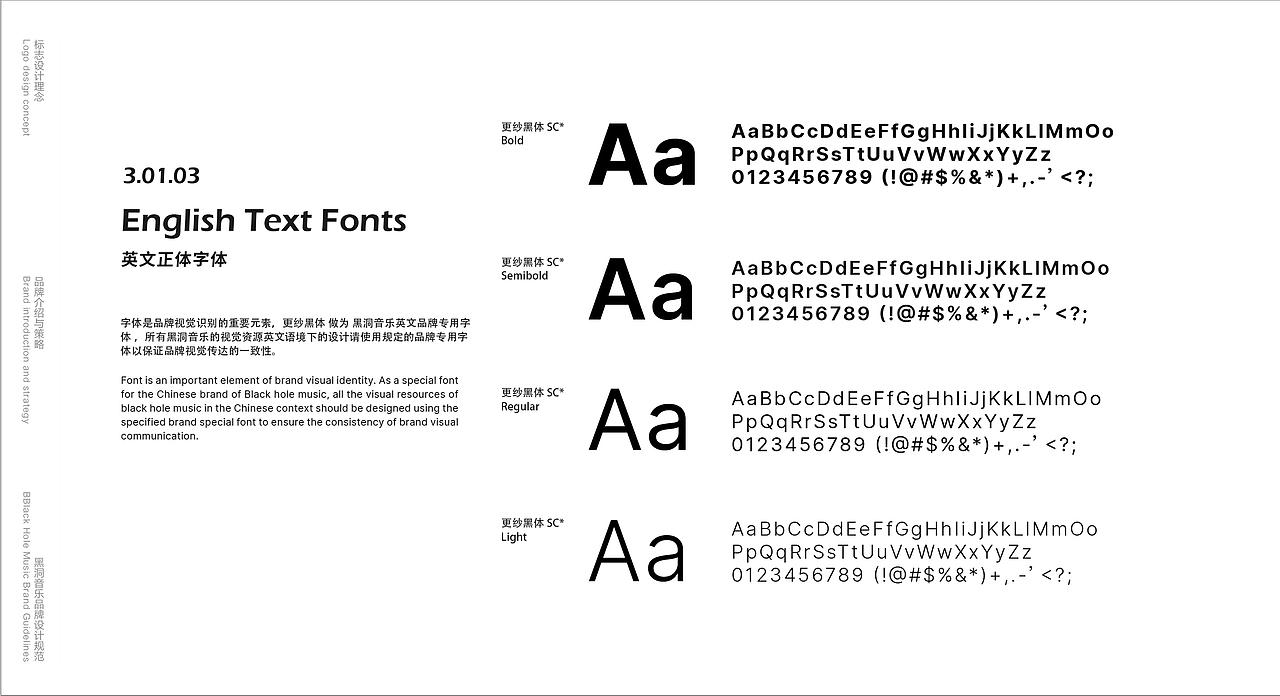 黑洞音乐品牌视觉方案