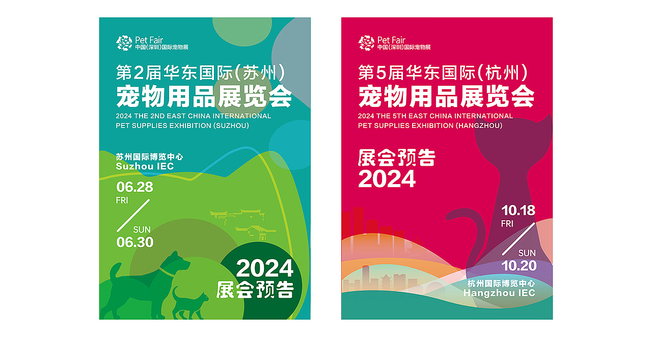 2024深宠展春季 主视觉设计｜展后总结（图ZMzY1NDg5Nzc2） - 品牌 - 站酷设计师奥陆99原创素材 - 站酷ZCOOL