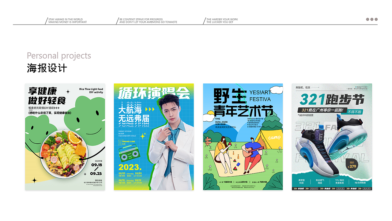 2024年张欢欢作品集（图ZMzY0MzU0MDI4） - 海报 - 站酷设计师萌帆啦原创素材 - 站酷ZCOOL