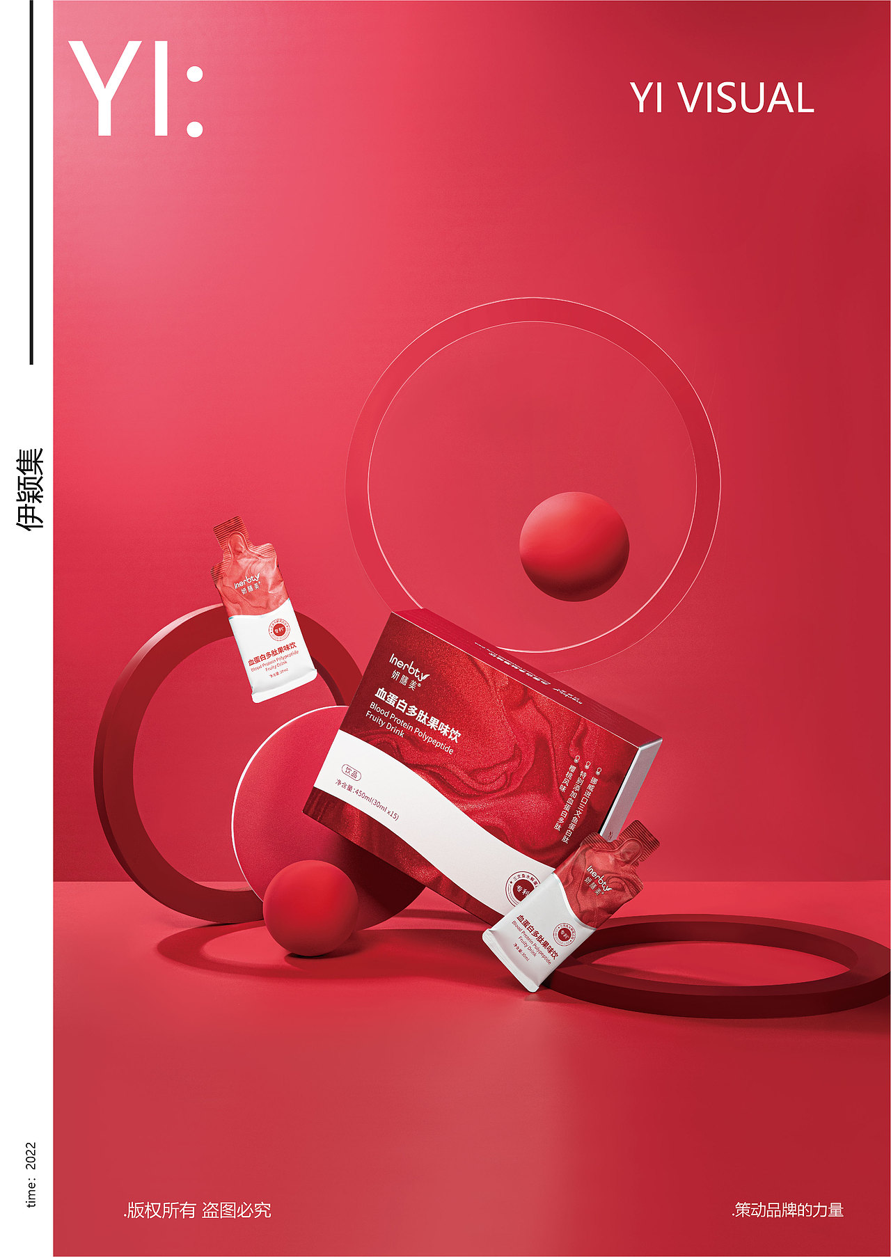 保健食品怎么拍 | 血蛋白多肽果味饮