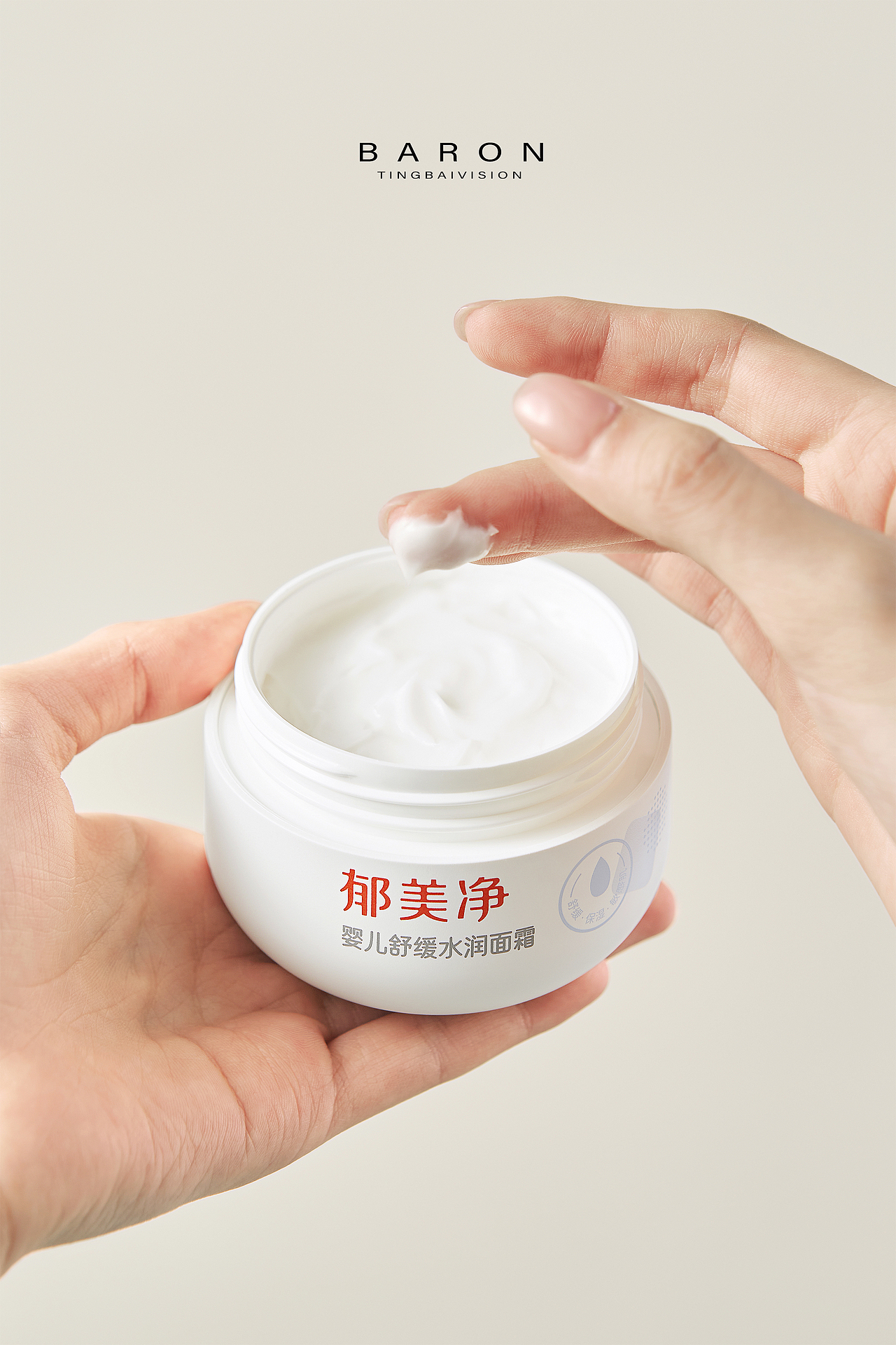 郁美净婴儿面霜拍摄 护肤品拍摄