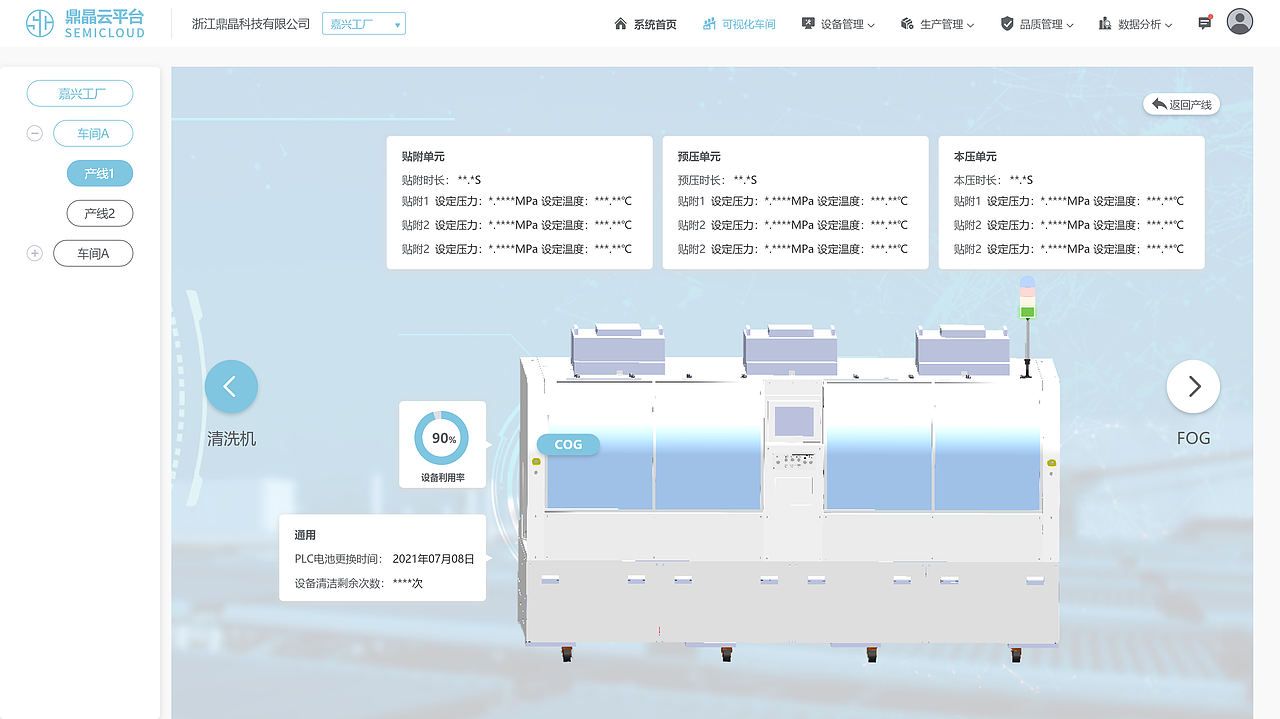 鼎晶设备云平台1.0（图ZMzY0MDUyMzA0） - 其他网页 - 站酷设计师zzl龙龙原创素材 - 站酷ZCOOL