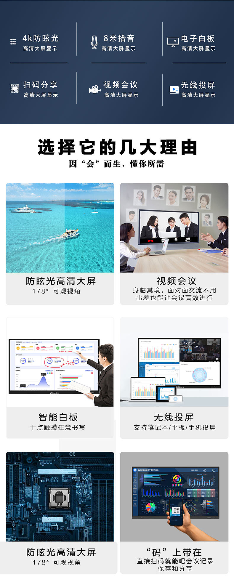 会议一体机（图ZMzE1MjI0NDI4） - 电商 - 站酷设计师小小菁9原创素材 - 站酷ZCOOL