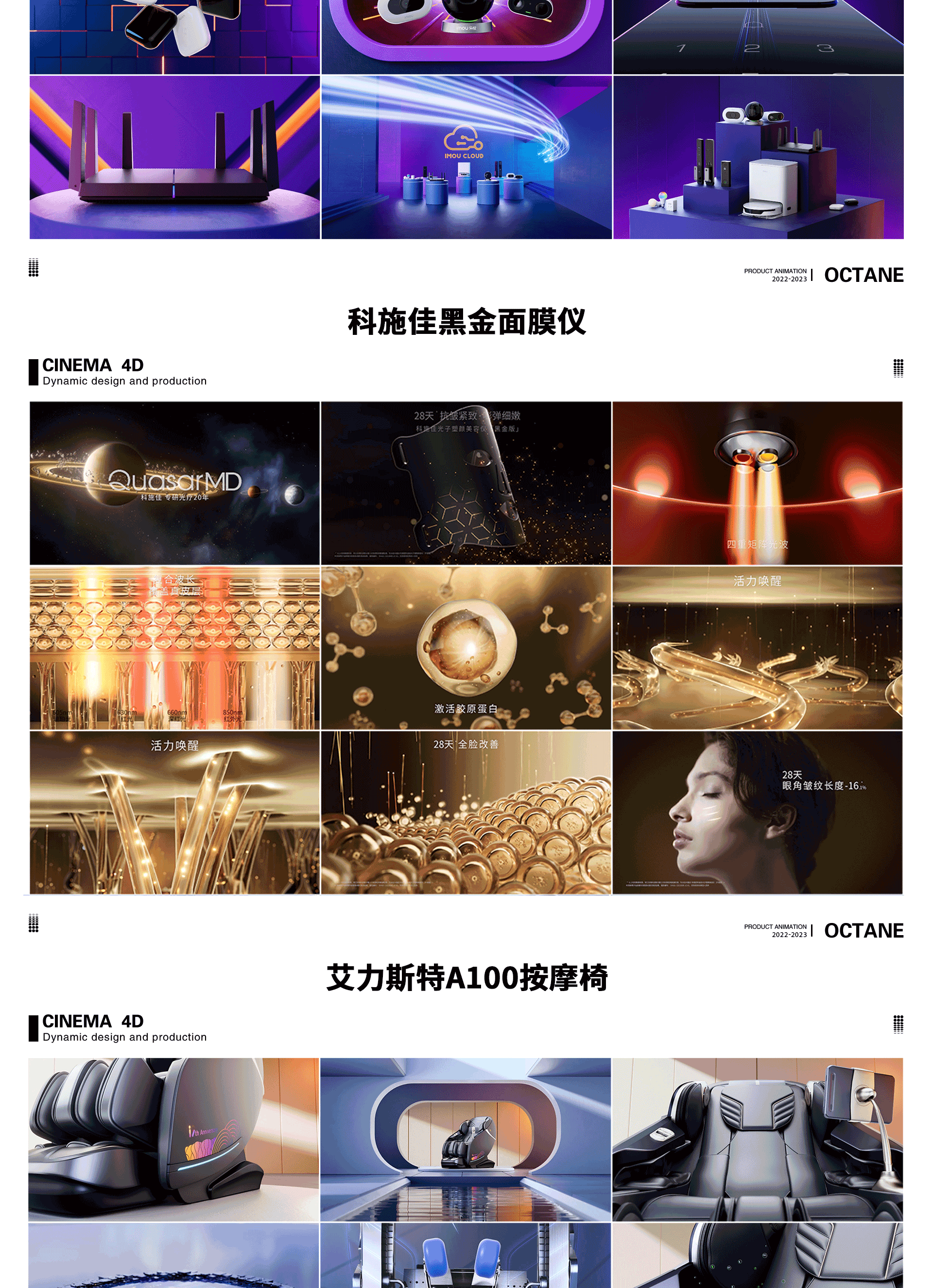 2022-2023三维产品动画合集（图ZMzY5MjA3NTI0） - 动画/影视 - 站酷设计师Min丶丶原创素材 - 站酷ZCOOL