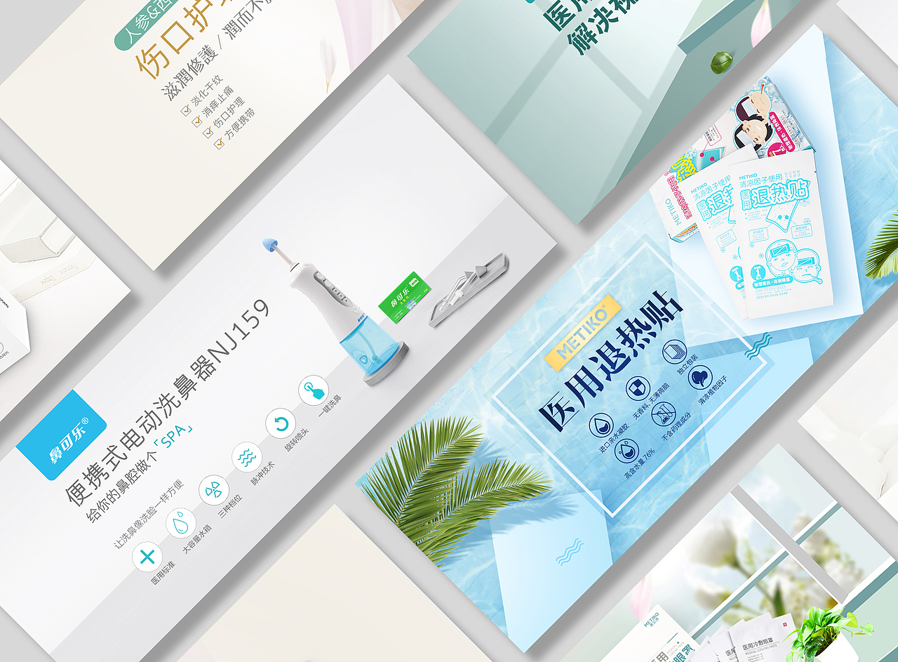 METIKO产品Banner-线上推广设计