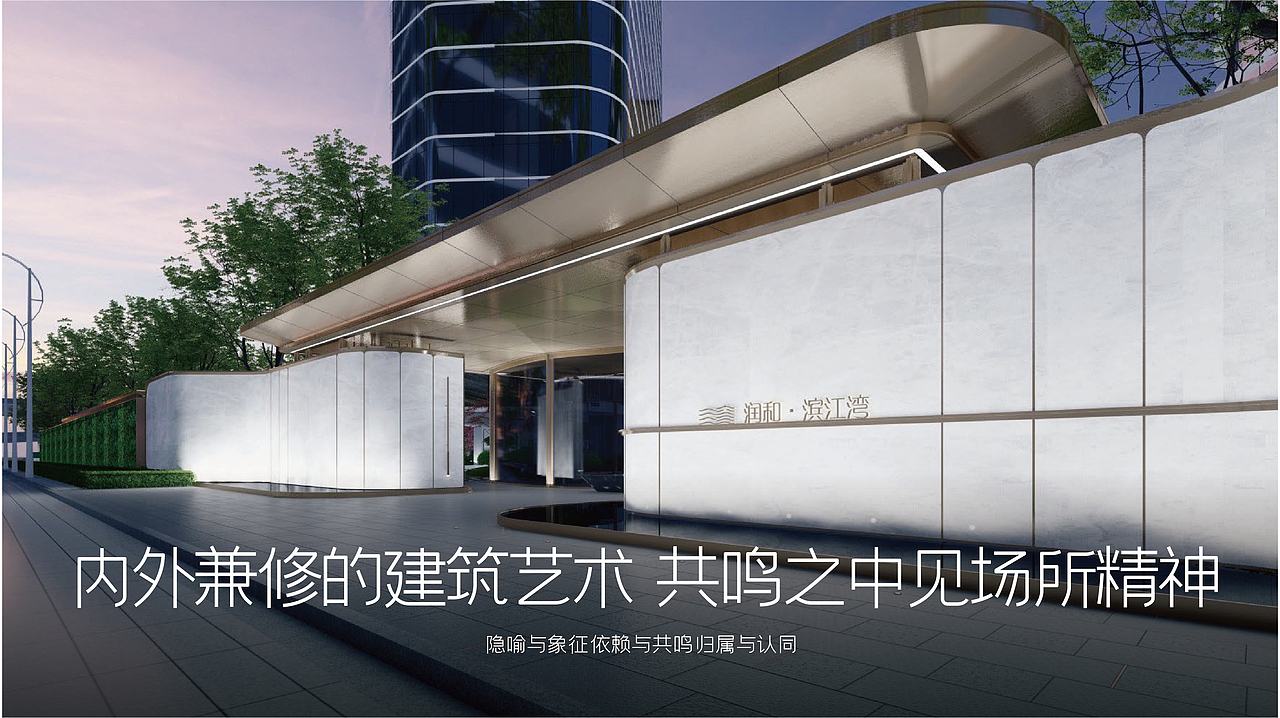 润和滨江湾推广思考（图ZMzMxNjk3MjIw） - 品牌 - 站酷设计师思邈品牌管理原创素材 - 站酷ZCOOL