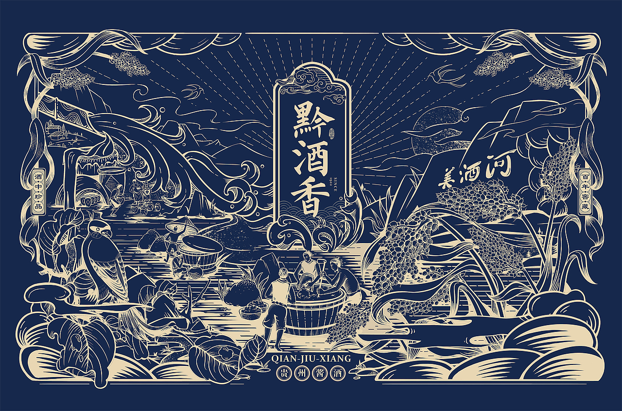 版画钢笔画 贵州酒商业插画 包装/kv（图ZMzQwNDA4MDMy） - 商业插画 - 站酷设计师一只阿旭_AX原创素材 - 站酷ZCOOL