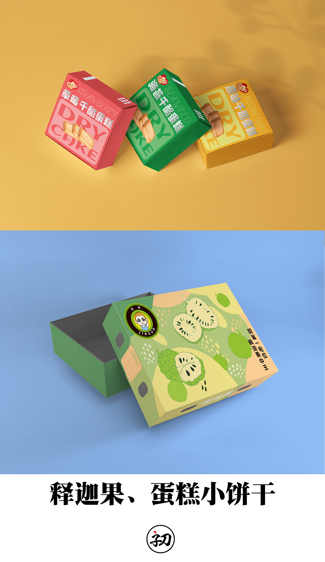 2023包装合集 I 水果、零食、节日礼盒（图ZMzYxOTg1Nzg4） - 包装 - 站酷设计师蹭不上热度的子初原创素材 - 站酷ZCOOL