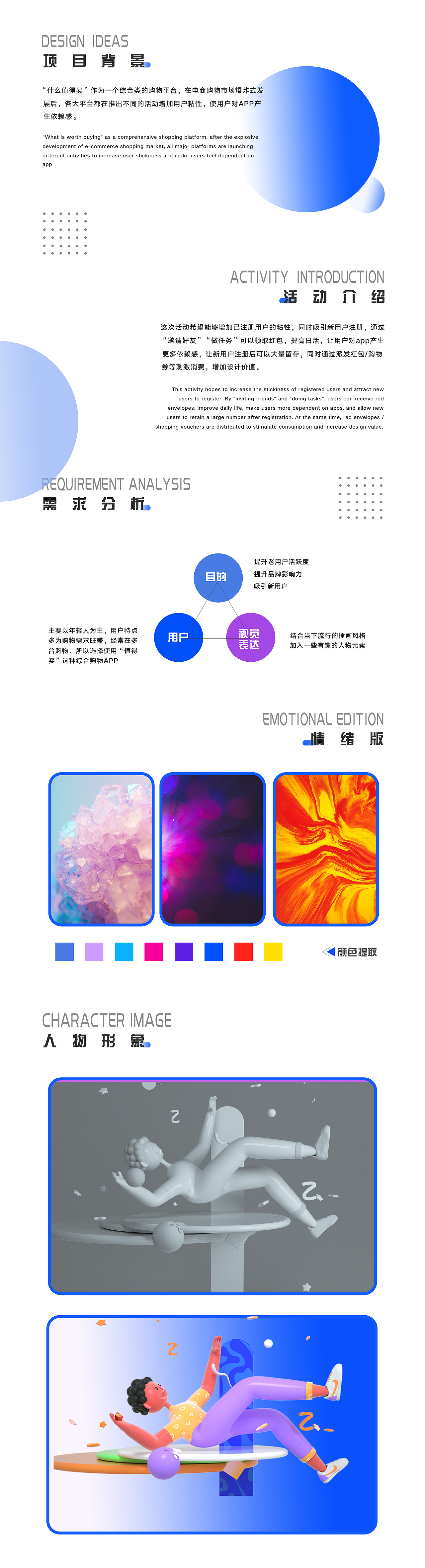 值得买小程序活动（图ZMzEzMzk5Njcy） - 软件界面 - 站酷设计师万物生长wild原创素材 - 站酷ZCOOL