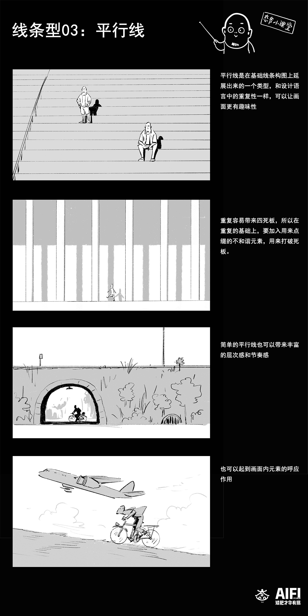 【插画教程】构图教程，8种构图语言教你画场插画（图ZMzI3NTIyOTA0） - 艺术插画 - 站酷设计师AIFI矮肥才华有限原创素材 - 站酷ZCOOL
