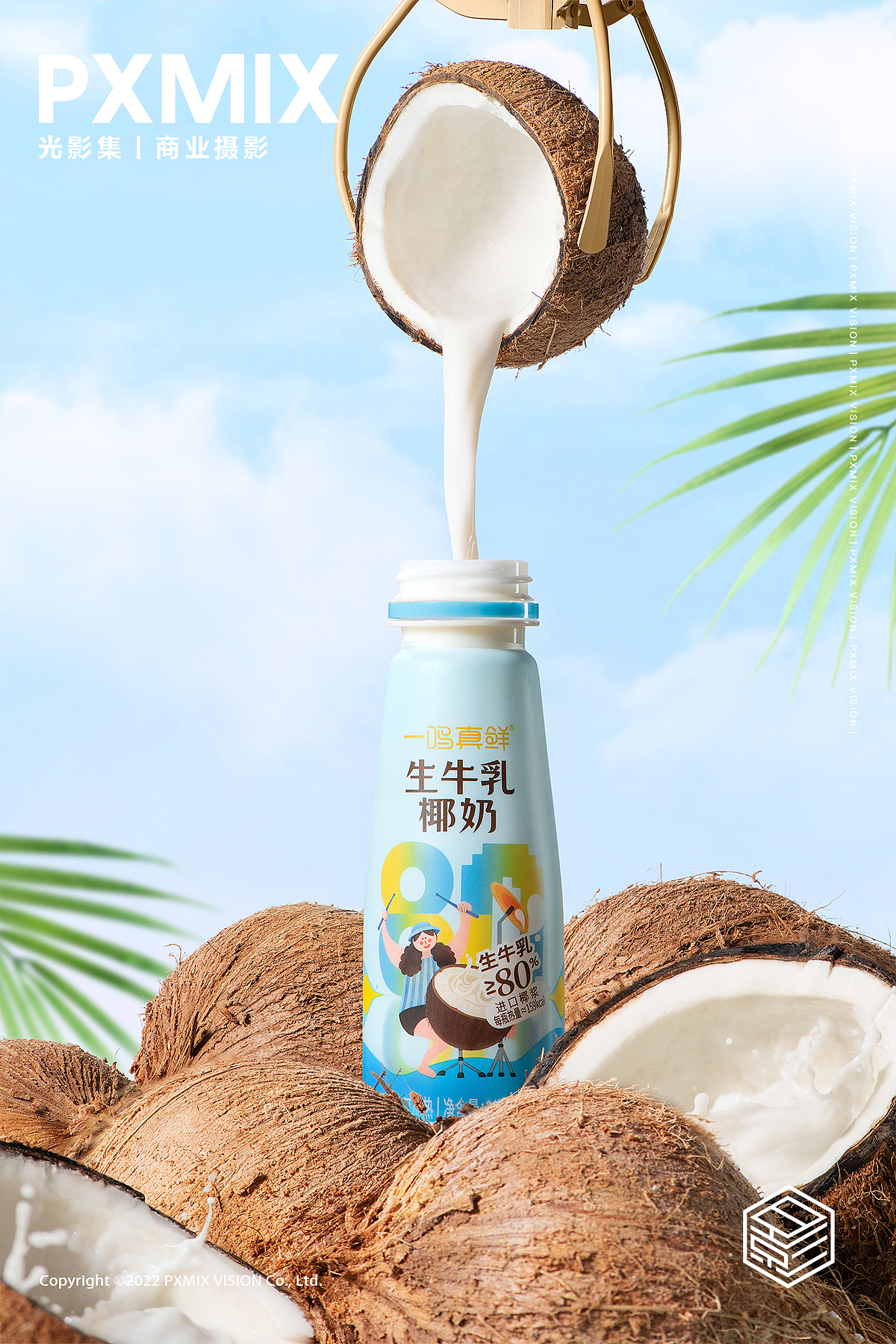 乳制品摄影丨一鸣 花色奶 x 光影集PXMIX（图ZMzY1MzczNTQw） - 产品摄影 - 站酷设计师光影集原创素材 - 站酷ZCOOL
