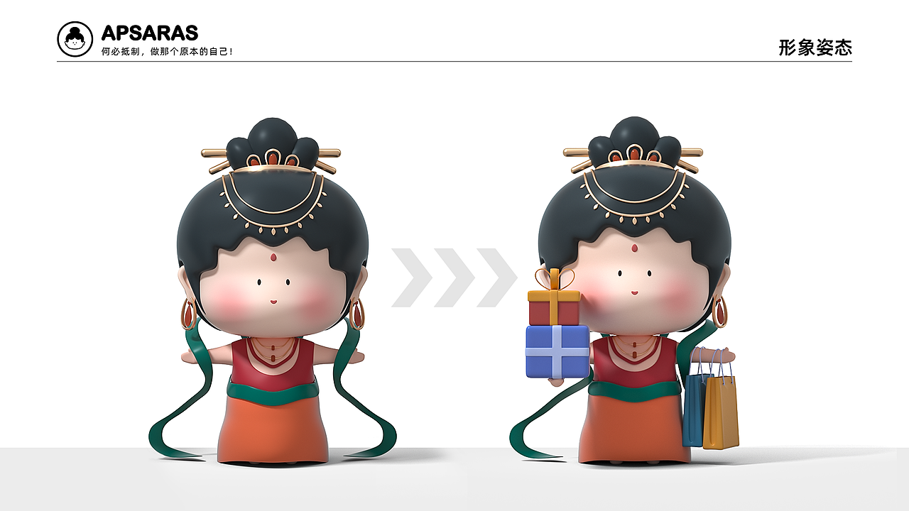 敦煌飞仙下凡啦！（图ZMzAxMTgzNzgw） - IP形象 - 站酷设计师慕阳My原创素材 - 站酷ZCOOL