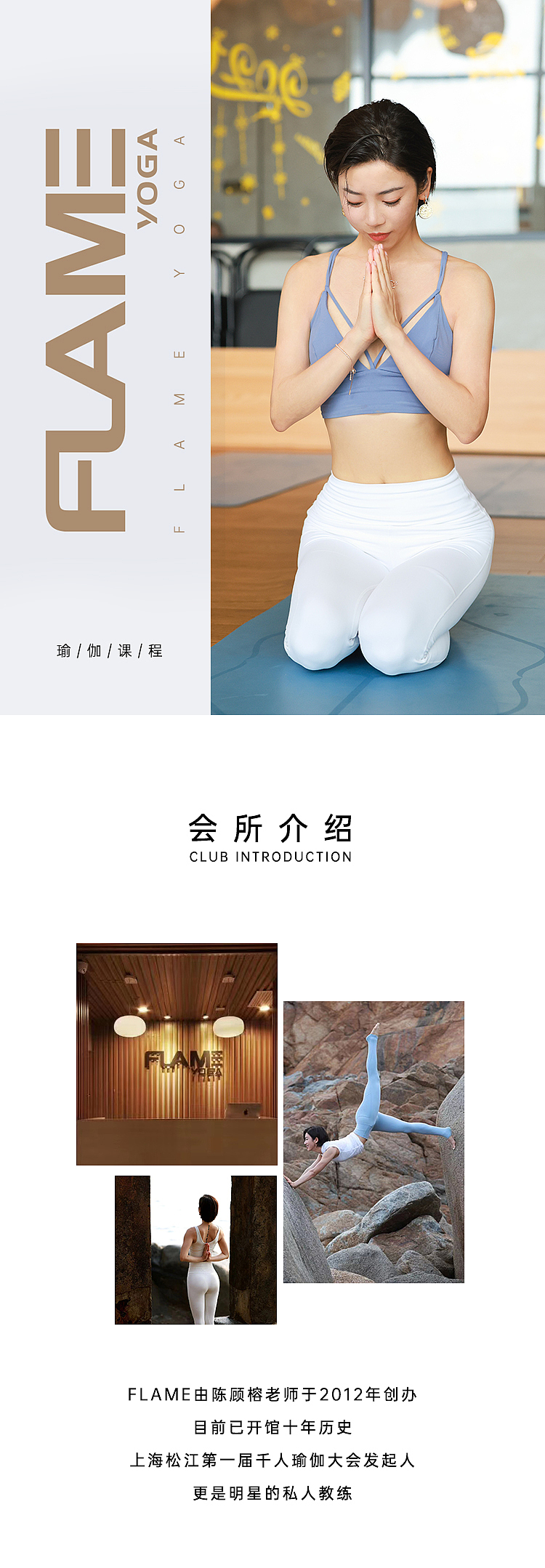 电商瑜伽课程详情介绍会所介绍（图ZMzAzNzc1ODky） - 电商 - 站酷设计师小Q醒醒原创素材 - 站酷ZCOOL