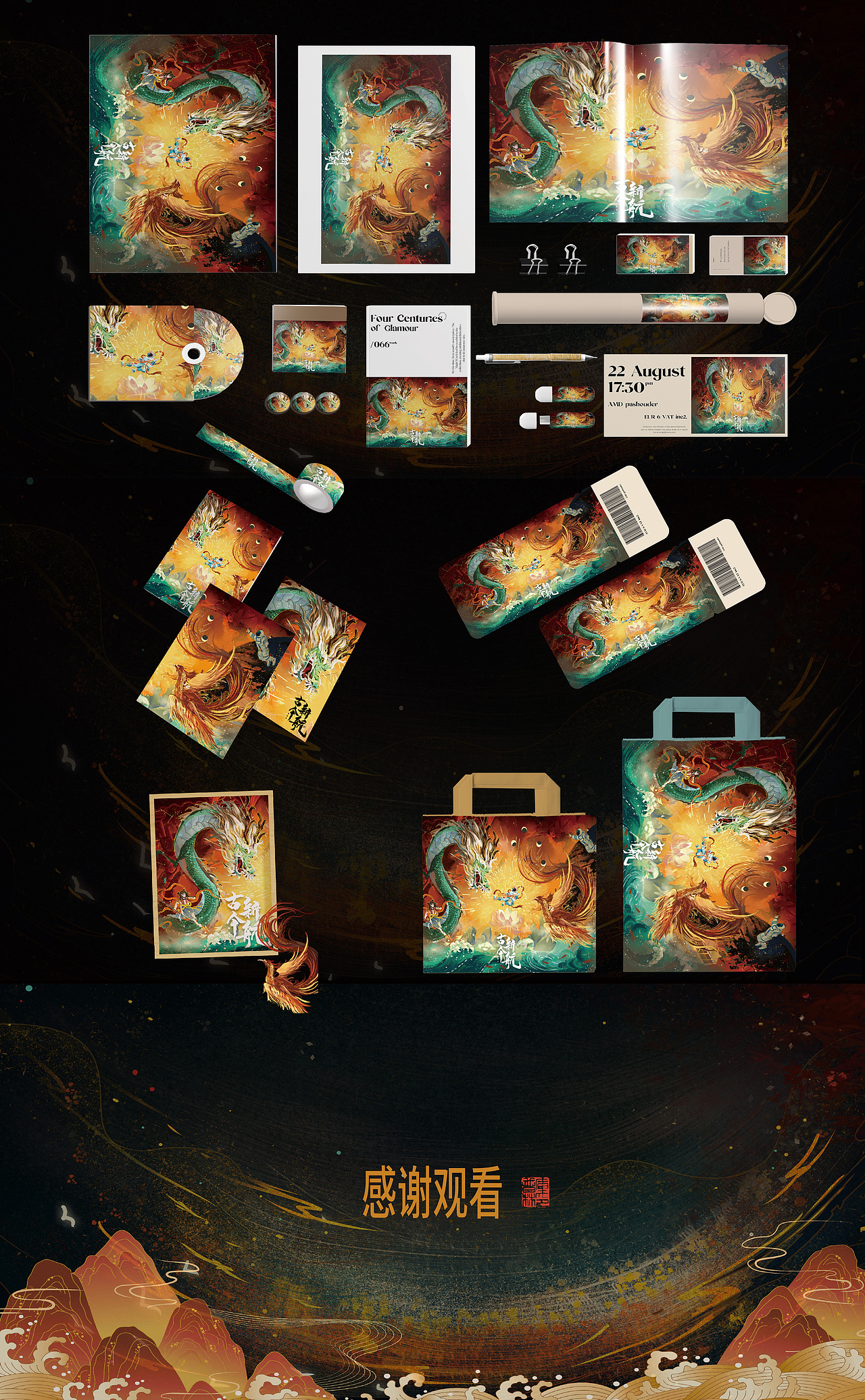 古今新航-新国风插画