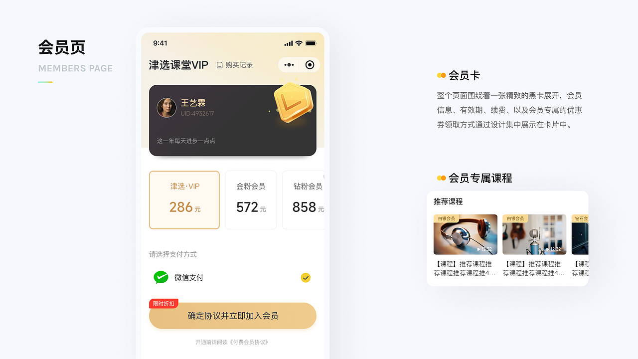 津选课堂丨拥有行业顶流的直播和创业课程小程序（图ZMzQ0NzA0NTQ4） - APP界面 - 站酷设计师邢凯ing原创素材 - 站酷ZCOOL