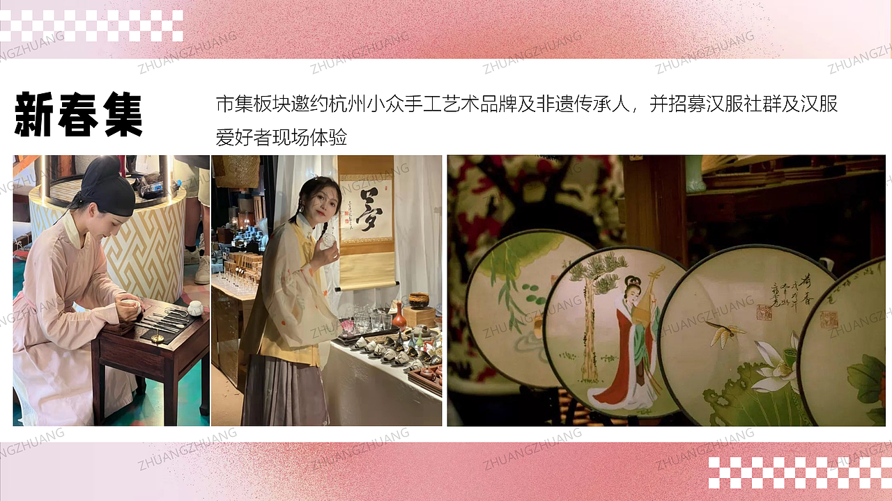 【PPT分享】商场美陈/兔年/新国潮/新春（图ZMzI3MjE0MDU2） - PPT/Keynote - 站酷设计师壮壮zr原创素材 - 站酷ZCOOL