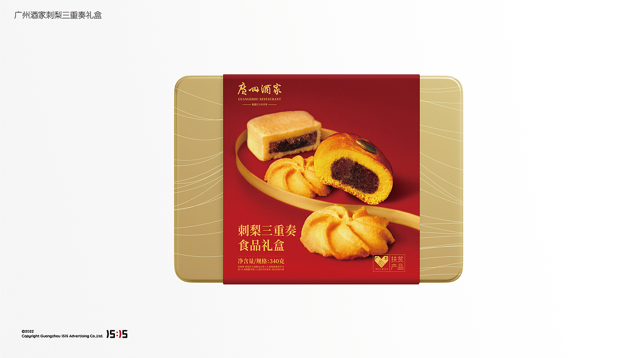 1515品牌包装设计案例