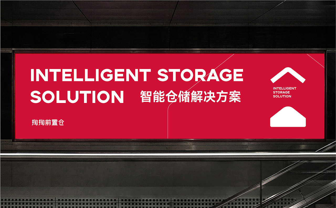 掏掏前置仓logo设计（图ZMzM3NTgzNzc2） - Logo - 站酷设计师MAX品牌策略设计原创素材 - 站酷ZCOOL