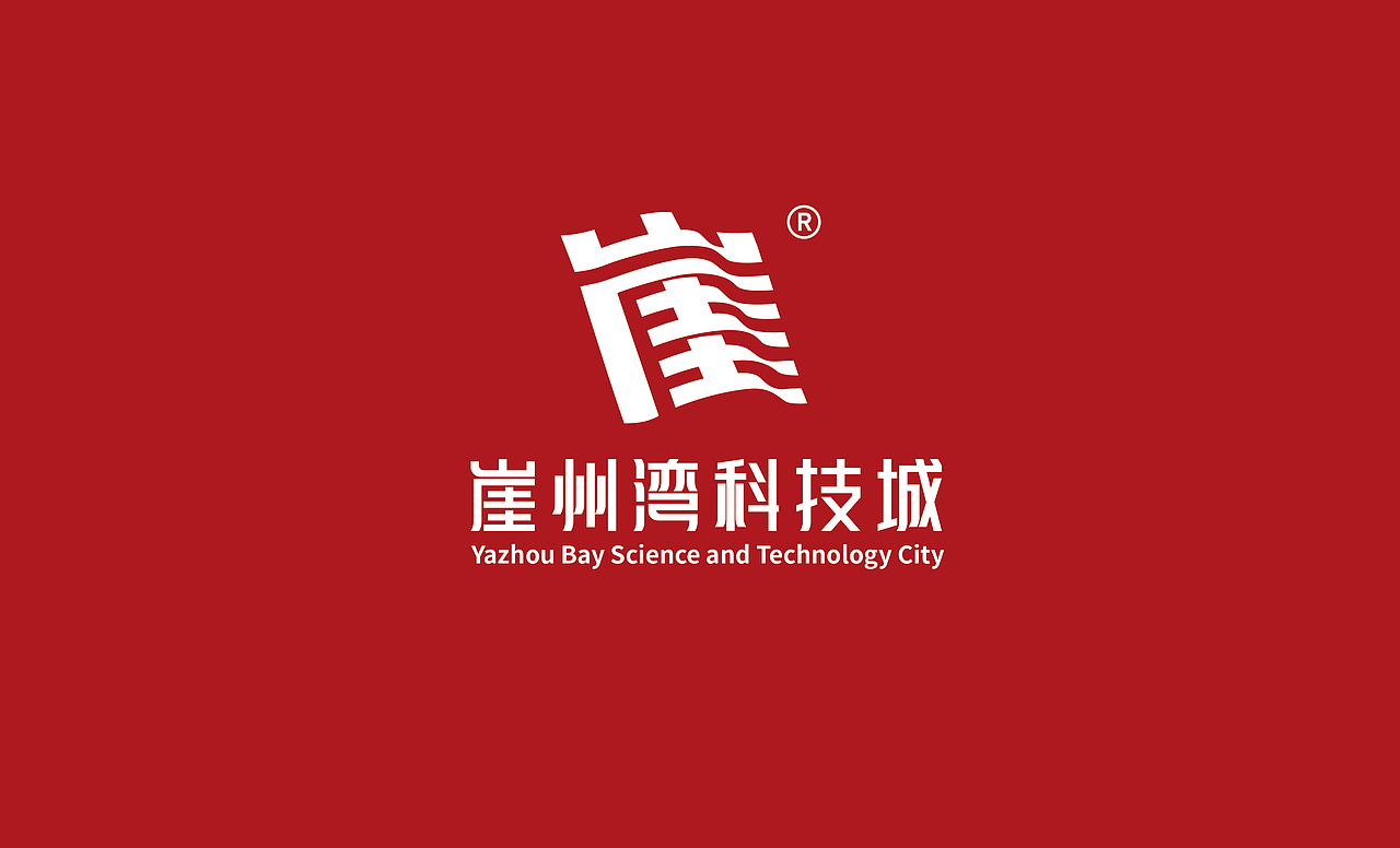 崖州湾科技城|形象logo设计
