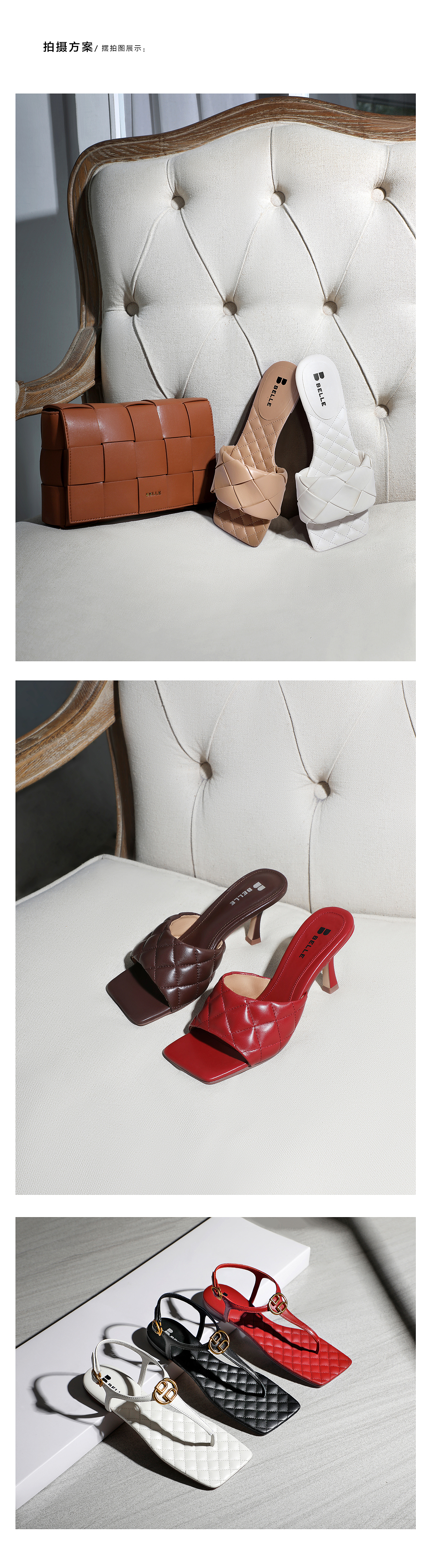 百丽大牌日首页设计（图ZMzQ3MTI4NDEy） - 电商 - 站酷设计师maoershitou原创素材 - 站酷ZCOOL