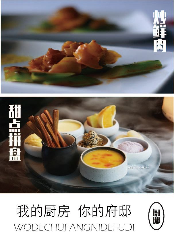 厨邸（图ZMzAwMTA5NDc2） - 书籍/画册 - 站酷设计师逍遥一号原创素材 - 站酷ZCOOL