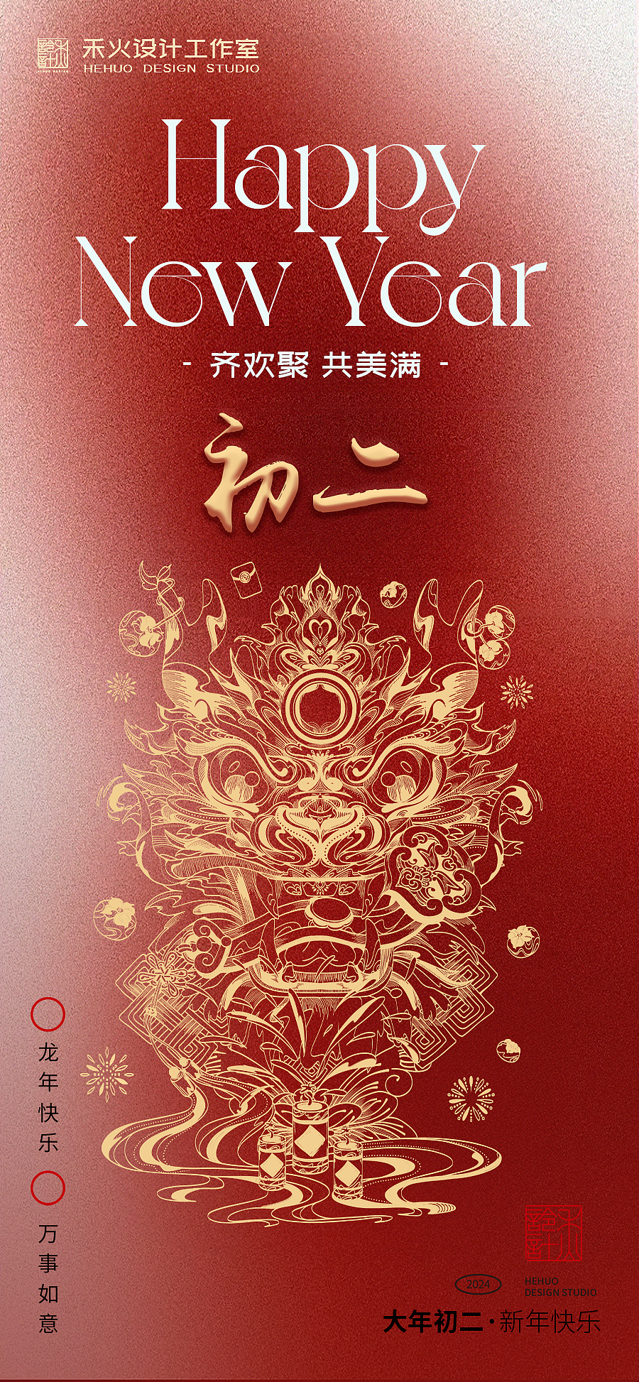 御乾 · 六龙御天