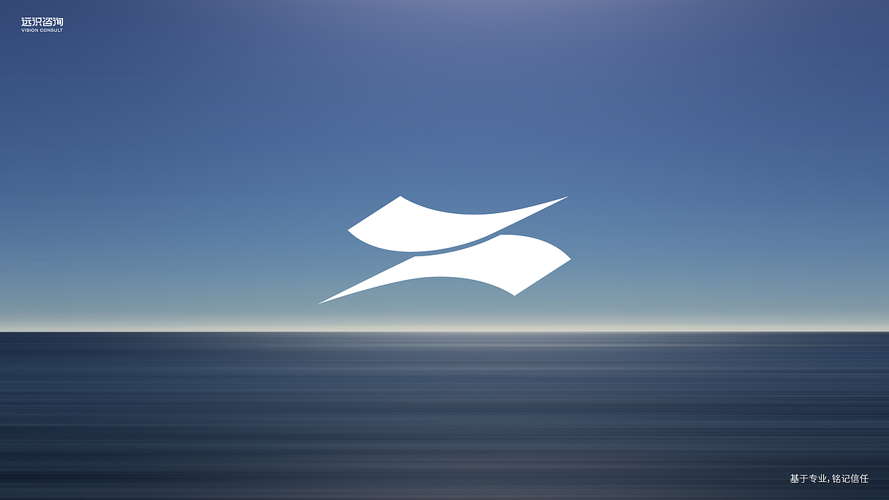 远识咨询 | 品牌全案设计（图ZMzY5MTE4MzE2） - 品牌 - 站酷设计师芒格创意原创素材 - 站酷ZCOOL