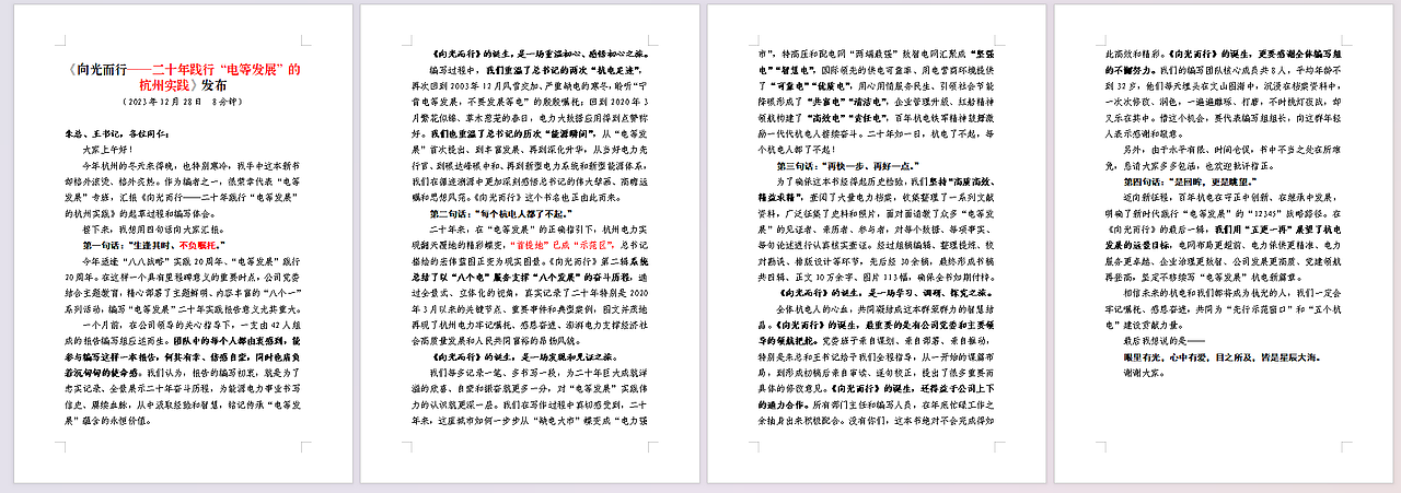 《向光而行》新书发布（图ZMzYyNjc2ODAw） - PPT/Keynote - 站酷设计师M_萌面超人原创素材 - 站酷ZCOOL