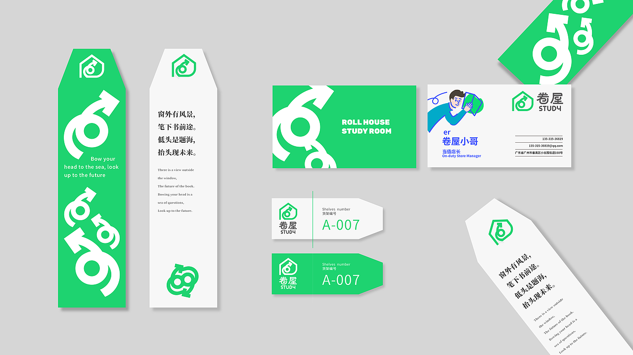 VI设计 卷屋高效自习室（图ZMzA3MTA5NjEy） - 品牌 - 站酷设计师知有ZHIYOU原创素材 - 站酷ZCOOL
