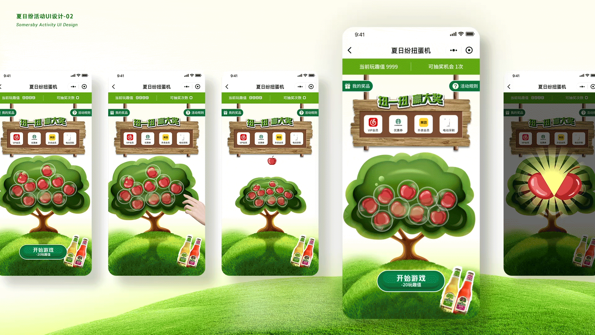 往期项目作品集整理——嘉士伯篇