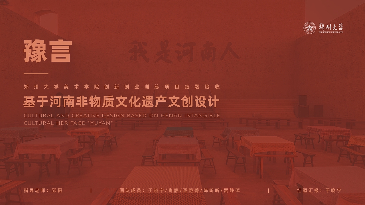 河南非遗文创设计 | 《豫言-大聚院》（图ZMzE4OTQ5ODE2） - 品牌 - 站酷设计师August壹伍原创素材 - 站酷ZCOOL