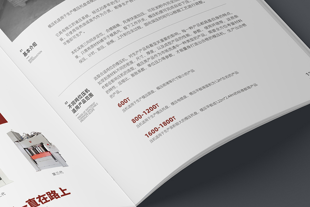 企业画册 | 您可信赖的模压专家（图ZMzIyNTYwMzgw） - 书籍/画册 - 站酷设计师XIAO_CHEN原创素材 - 站酷ZCOOL