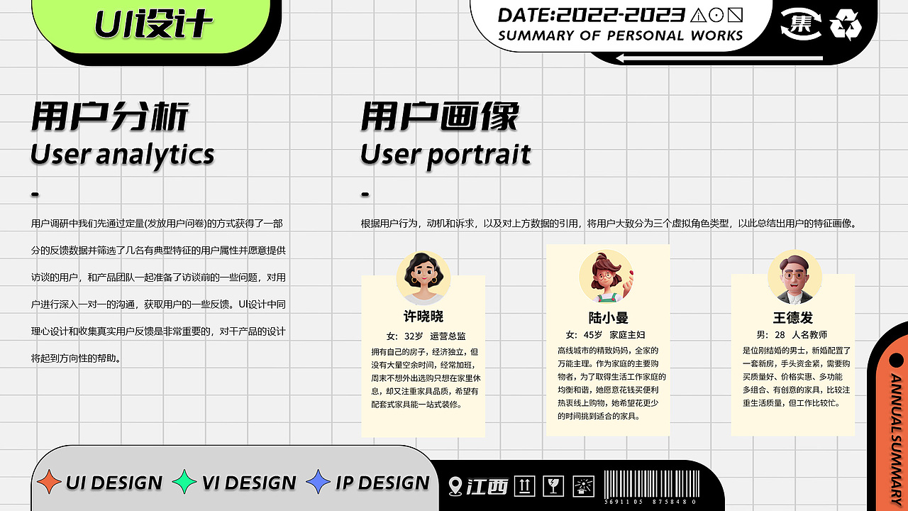 陈聪丨江西信息应用职业技术学院丨个人作品集（图ZMzQzMDk4NzUy） - 其他UI - 站酷设计师江西信息应用学院原创素材 - 站酷ZCOOL
