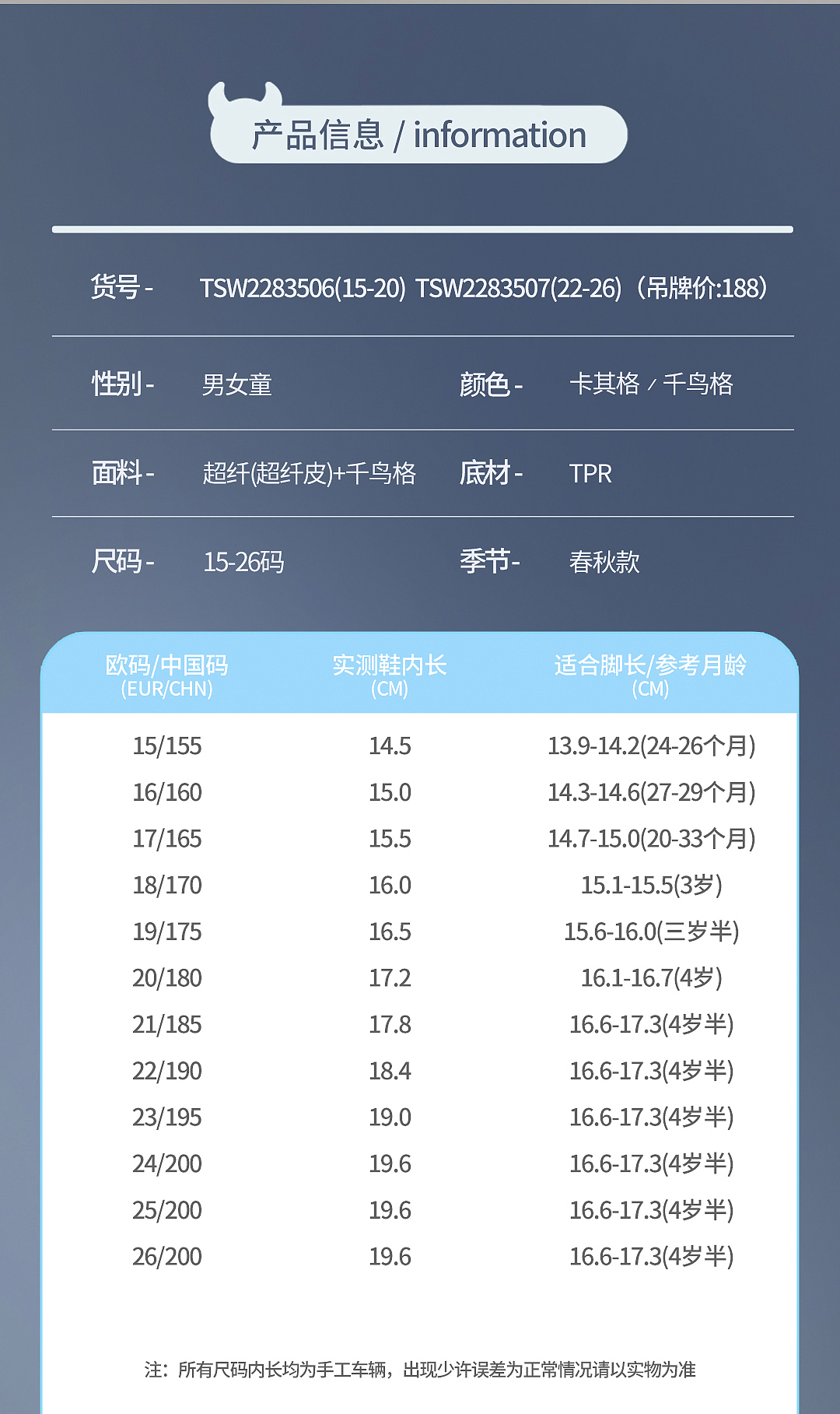 mutong 童鞋 详情页设计